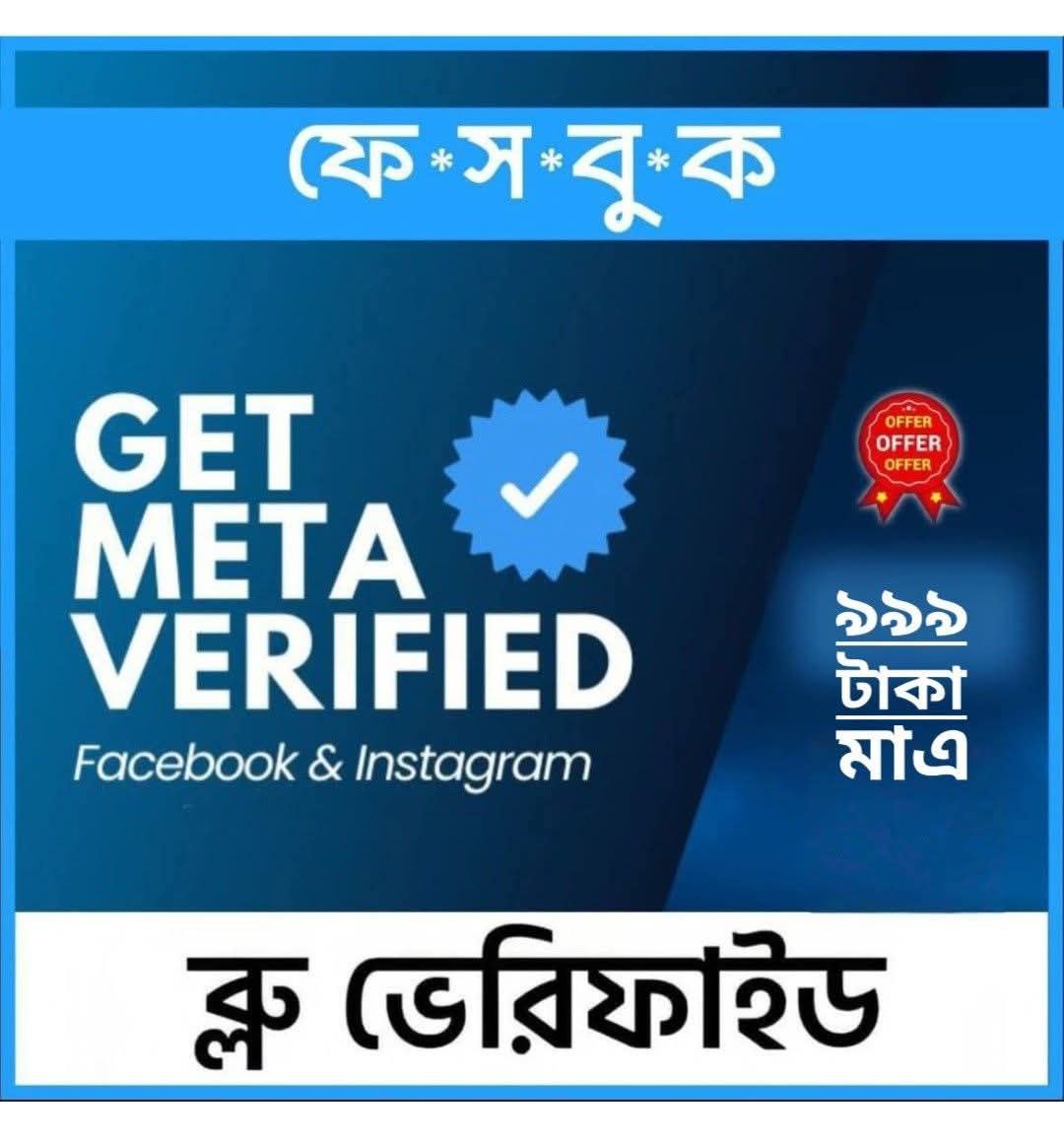 Facebook Blue Verify