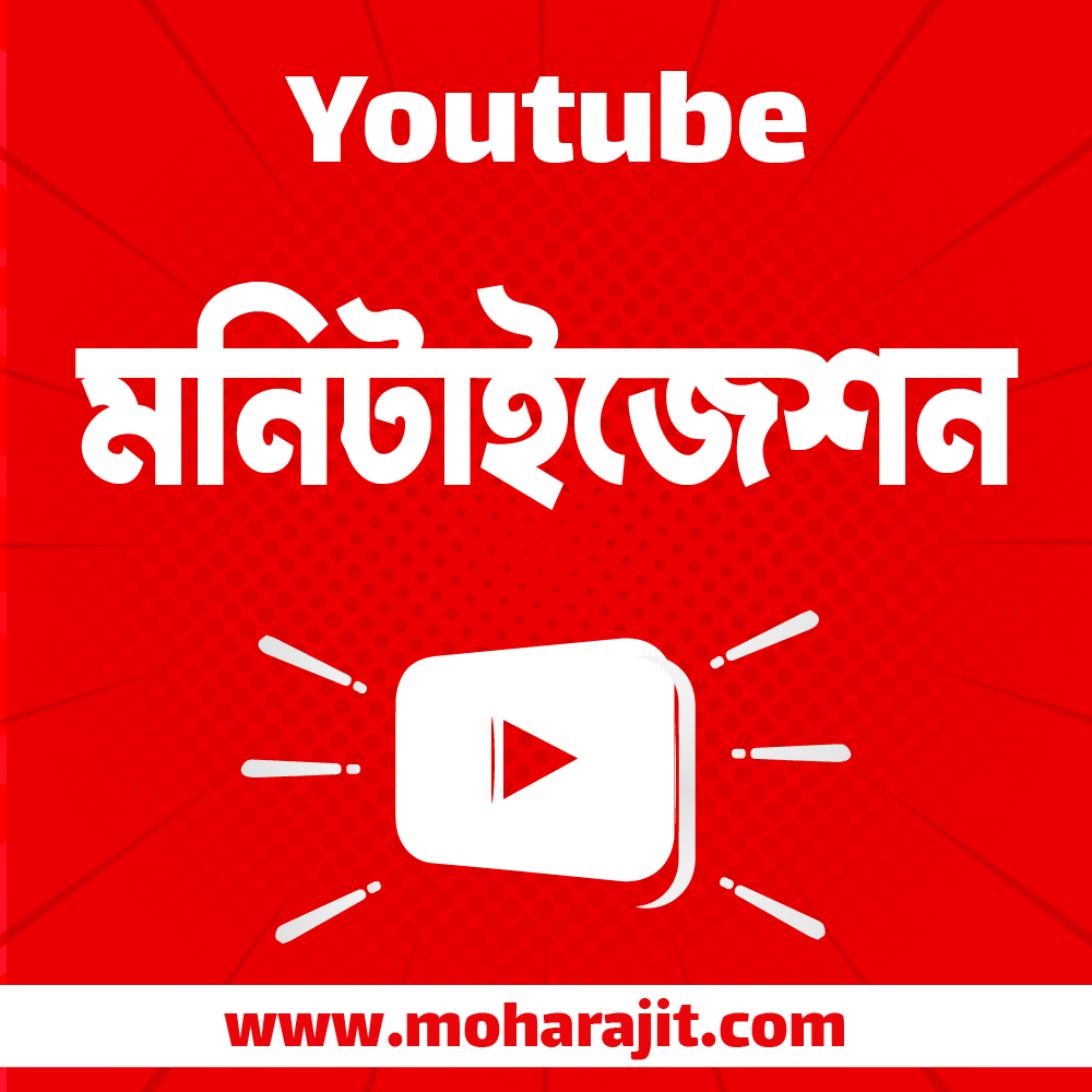 Youtube Channel Monetization