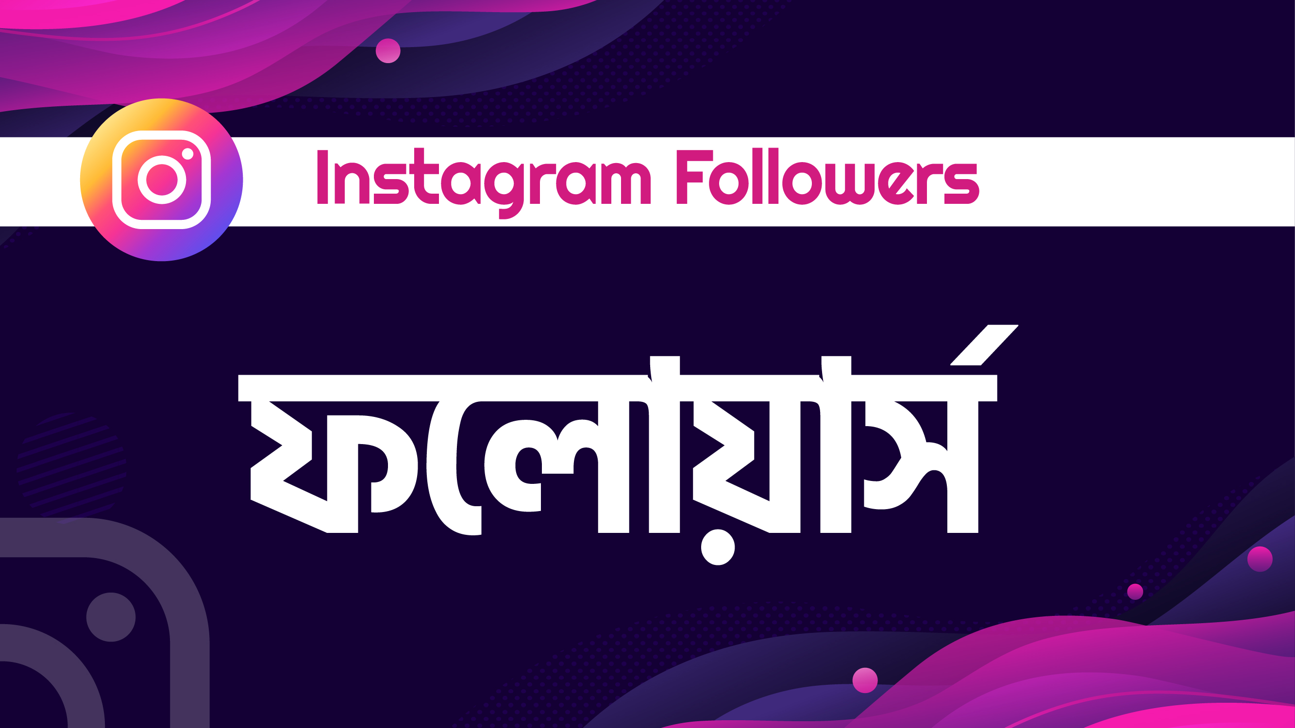 Instagram  Followers