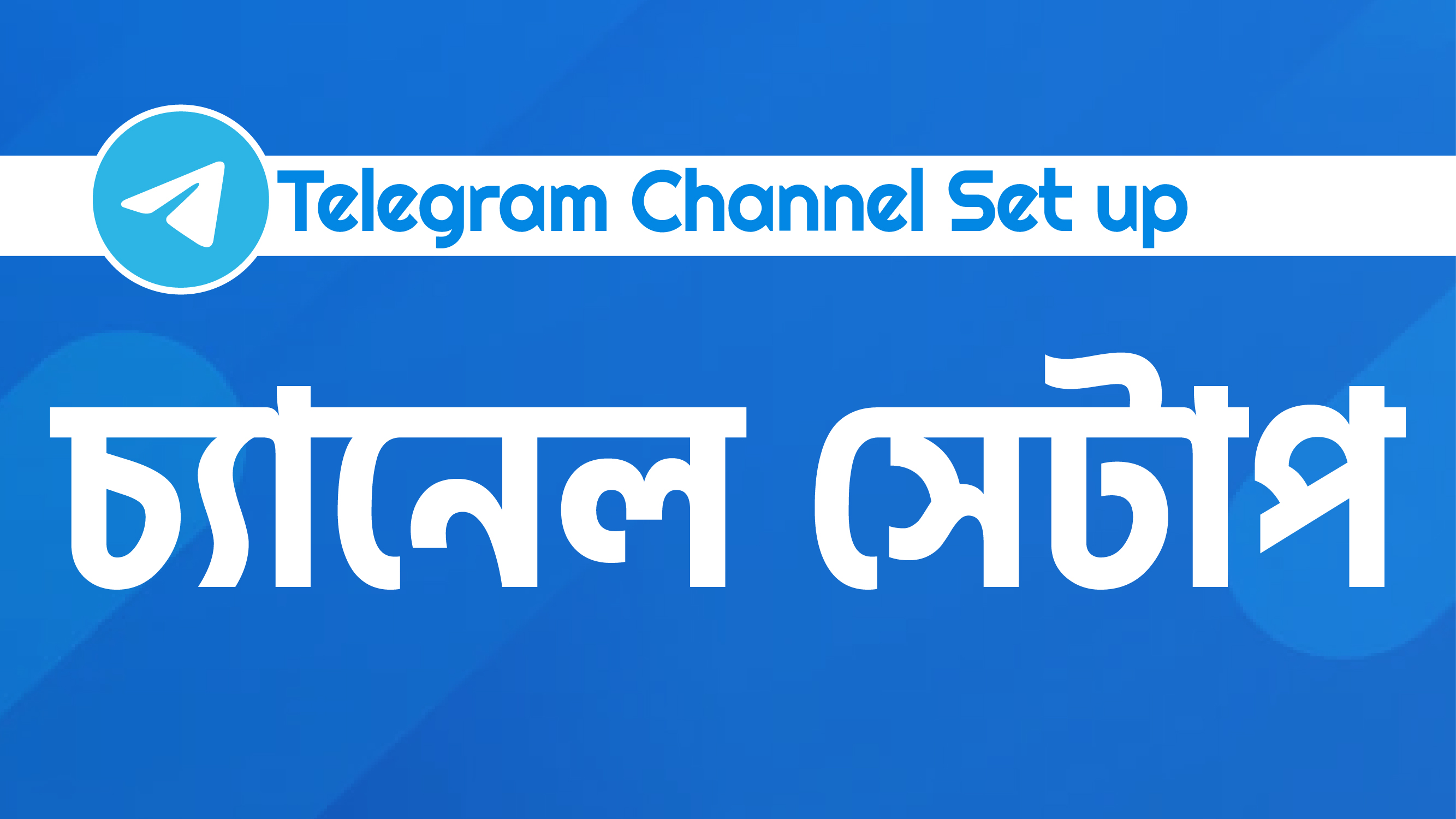 Telegram Channel Setup