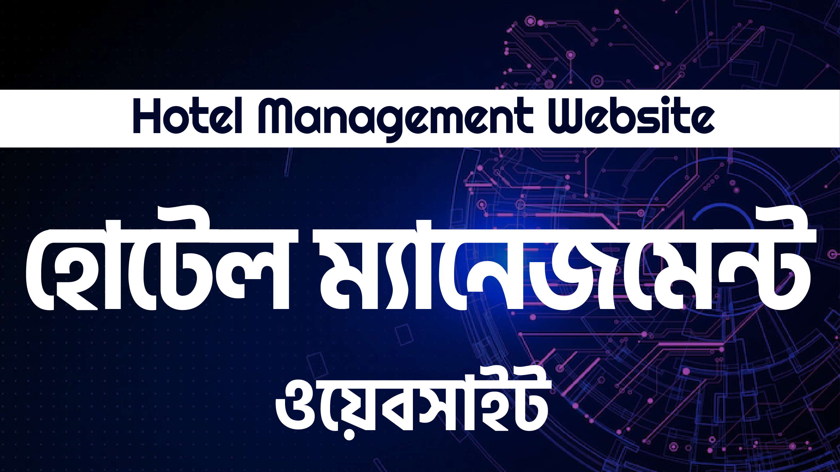 Hotel Management Website