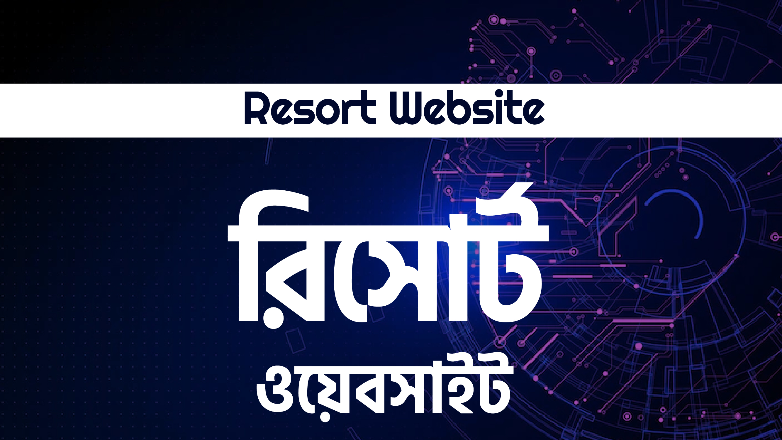 Resort Website