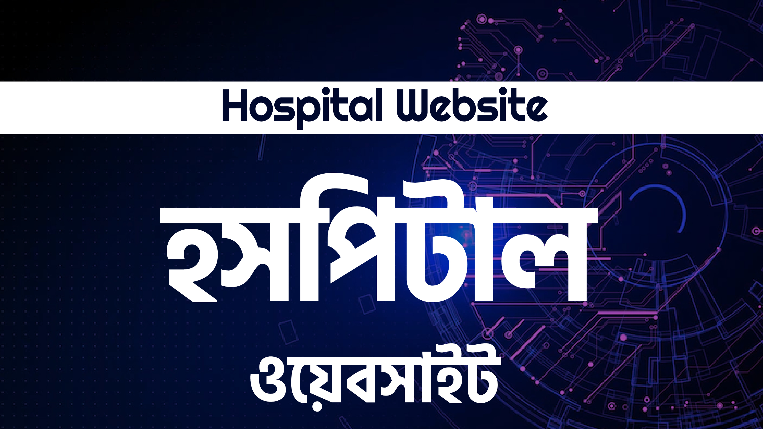 Hospital Website