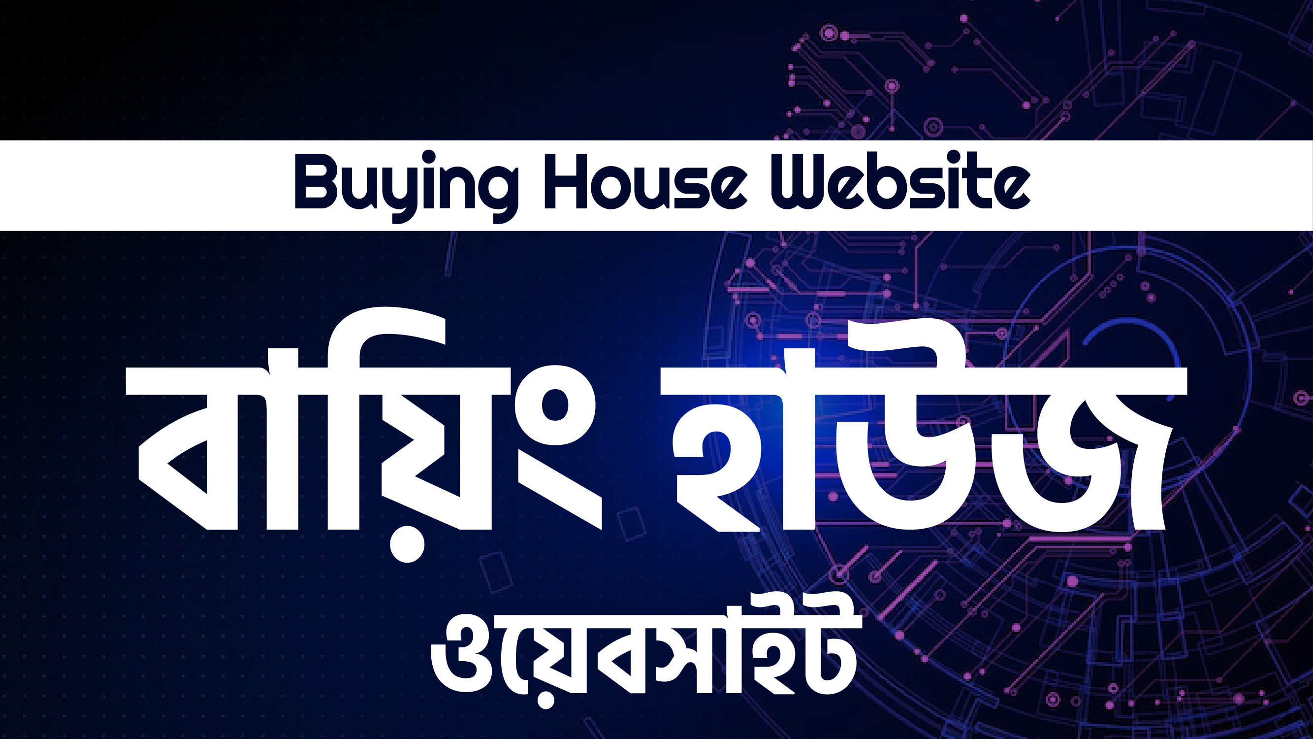 Buying House Website