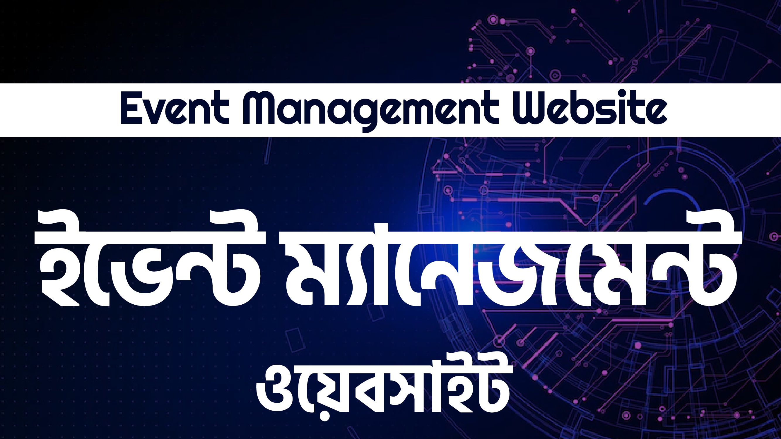 Event Management Website