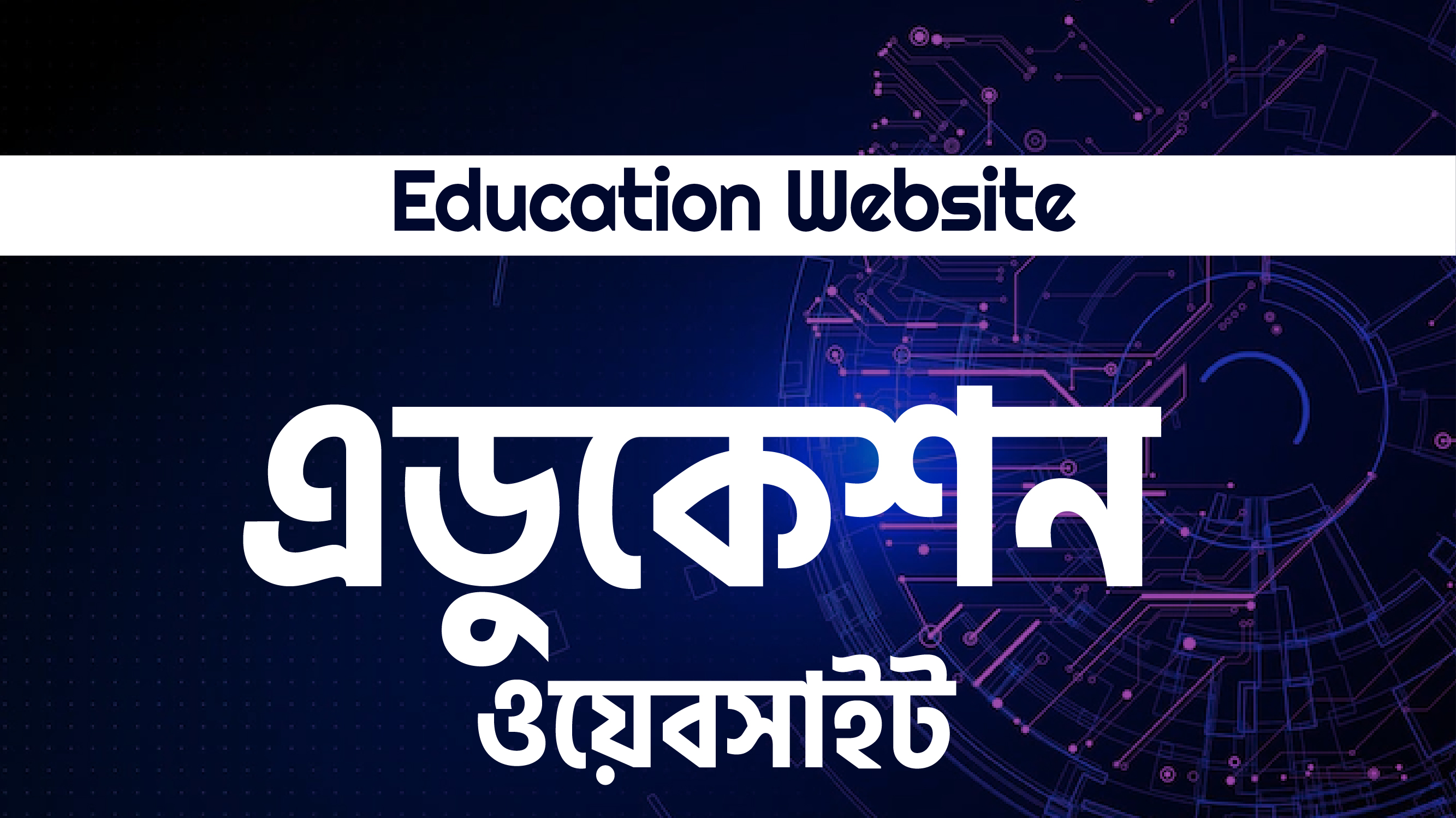 Education Website