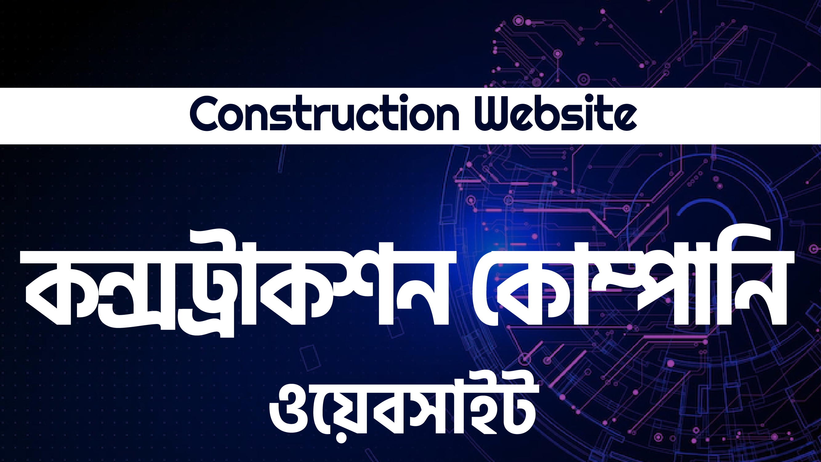 Construction Website