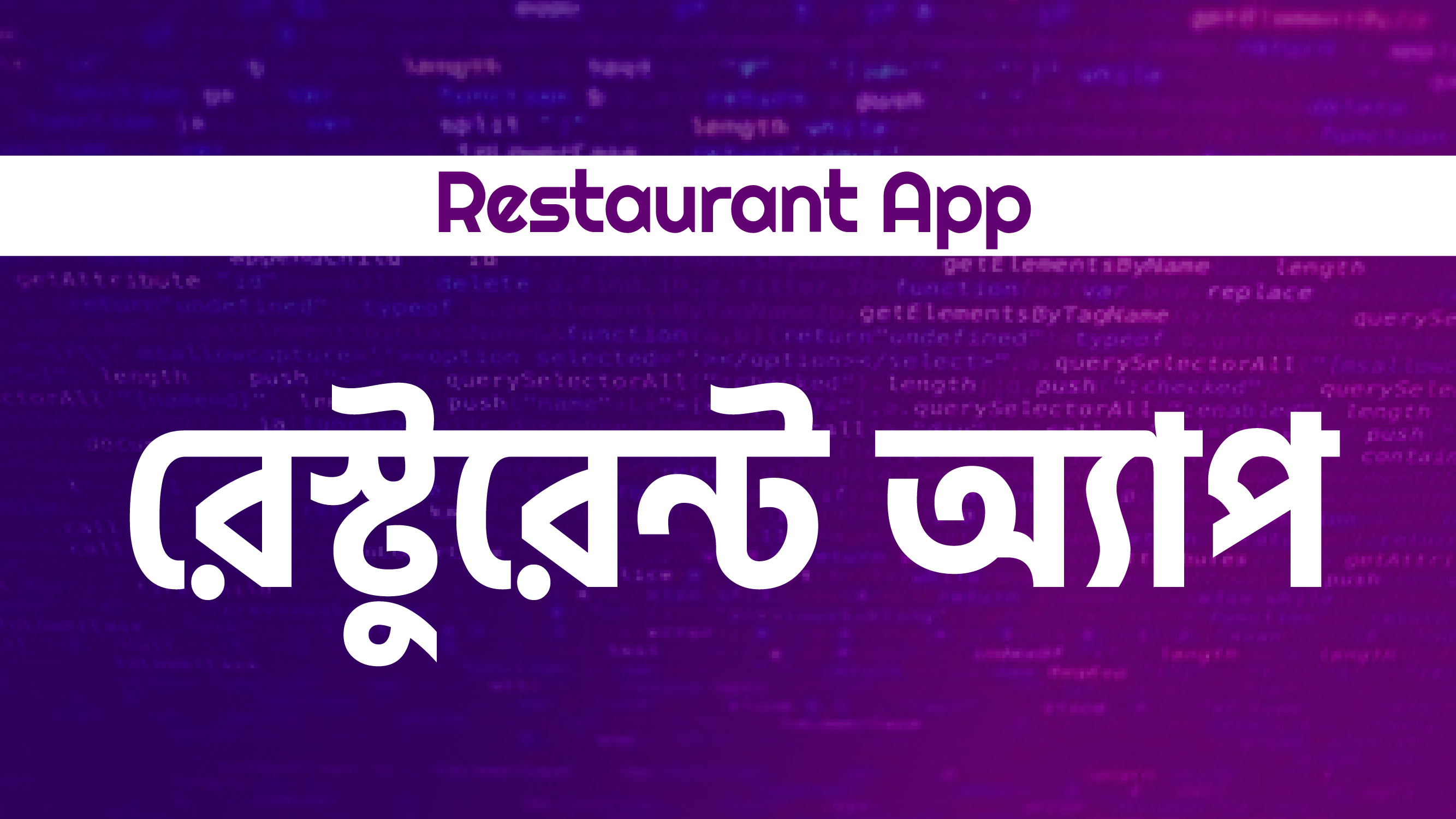Restaurant App