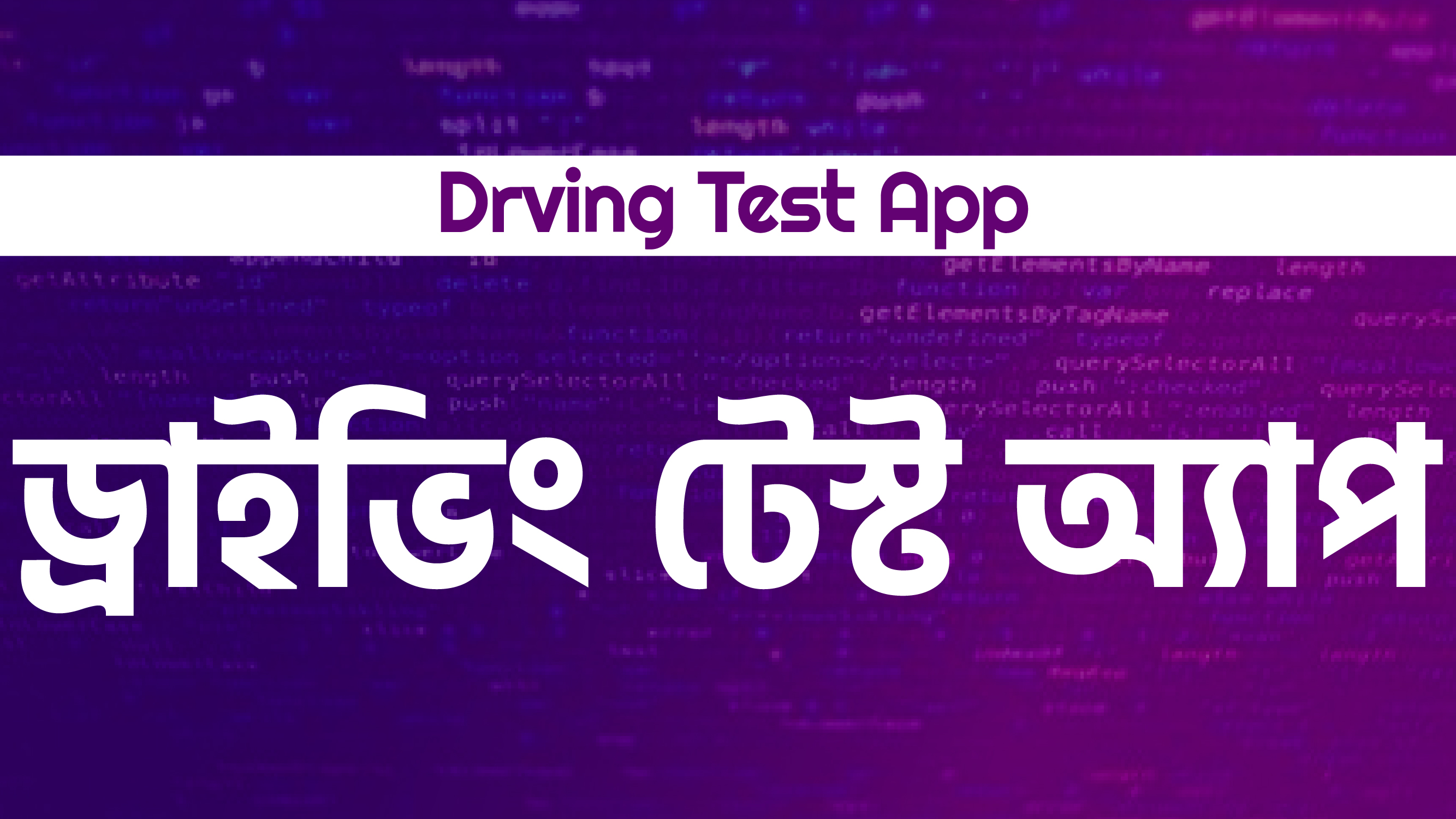 Driving Test App