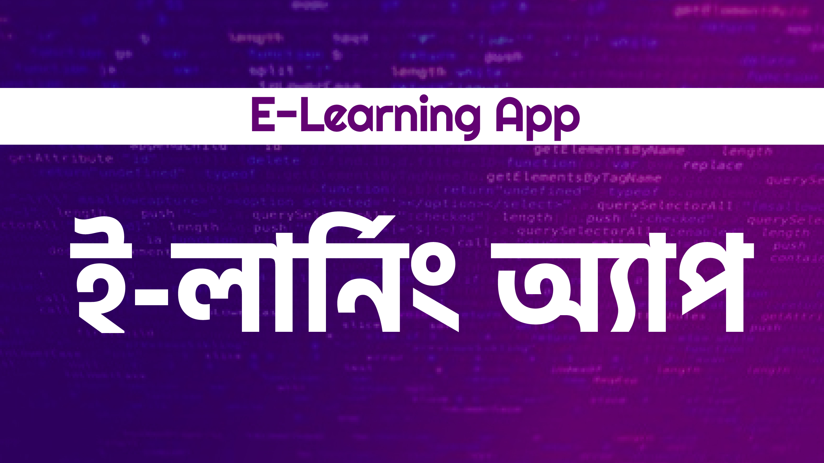 E-learning App