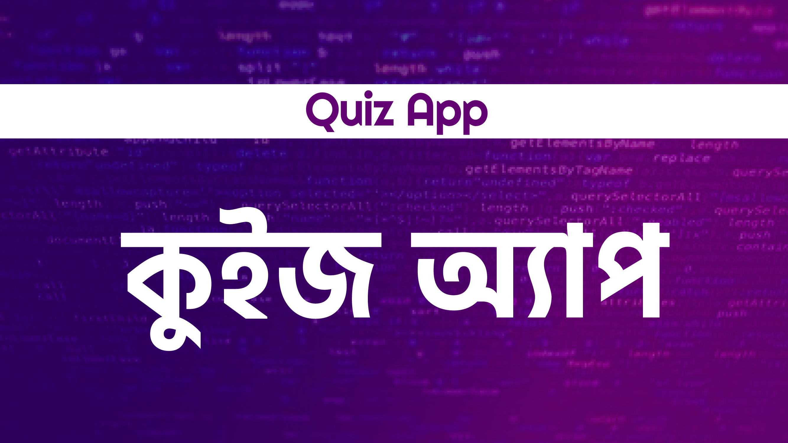 Quiz App