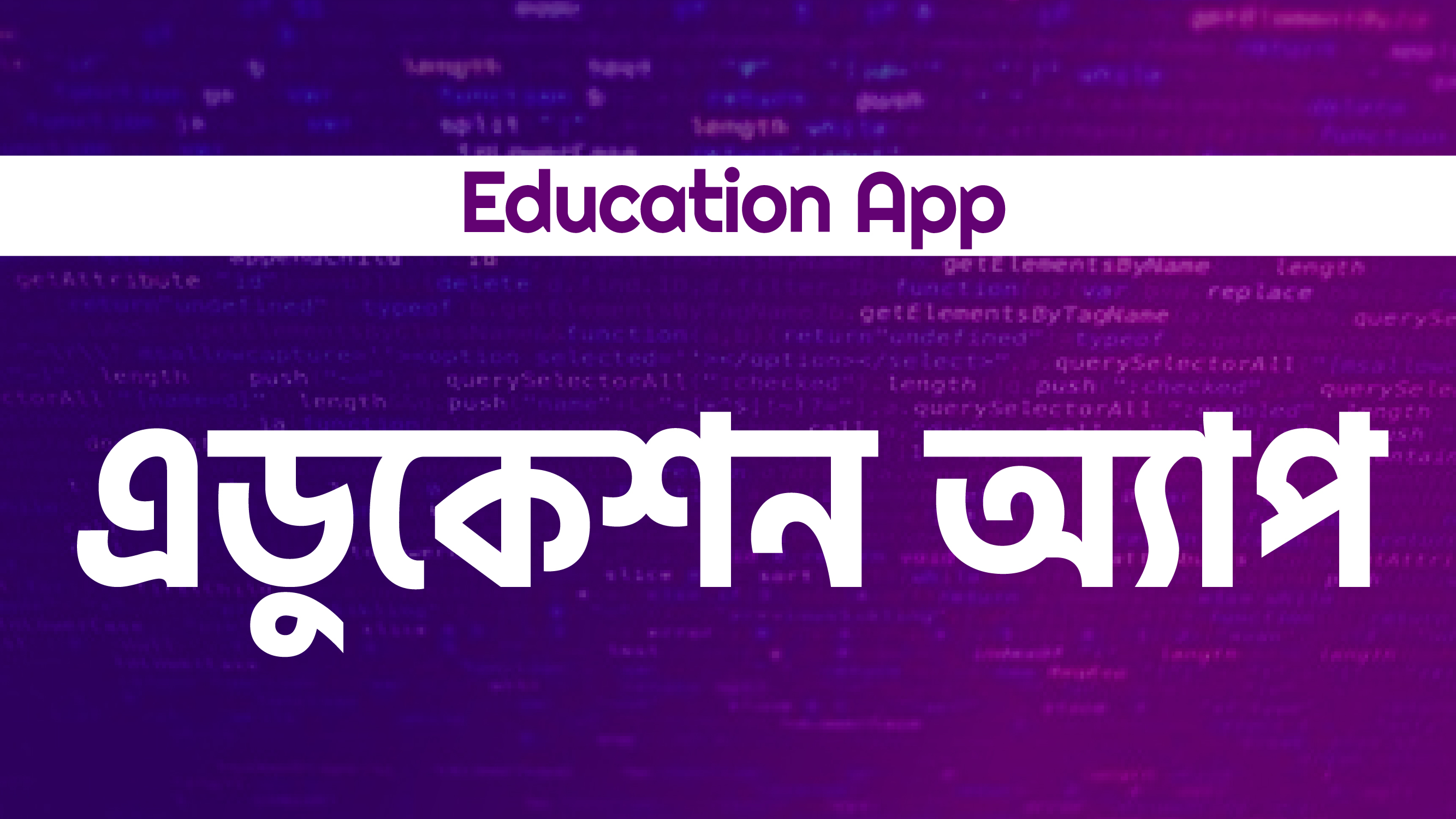 Education App