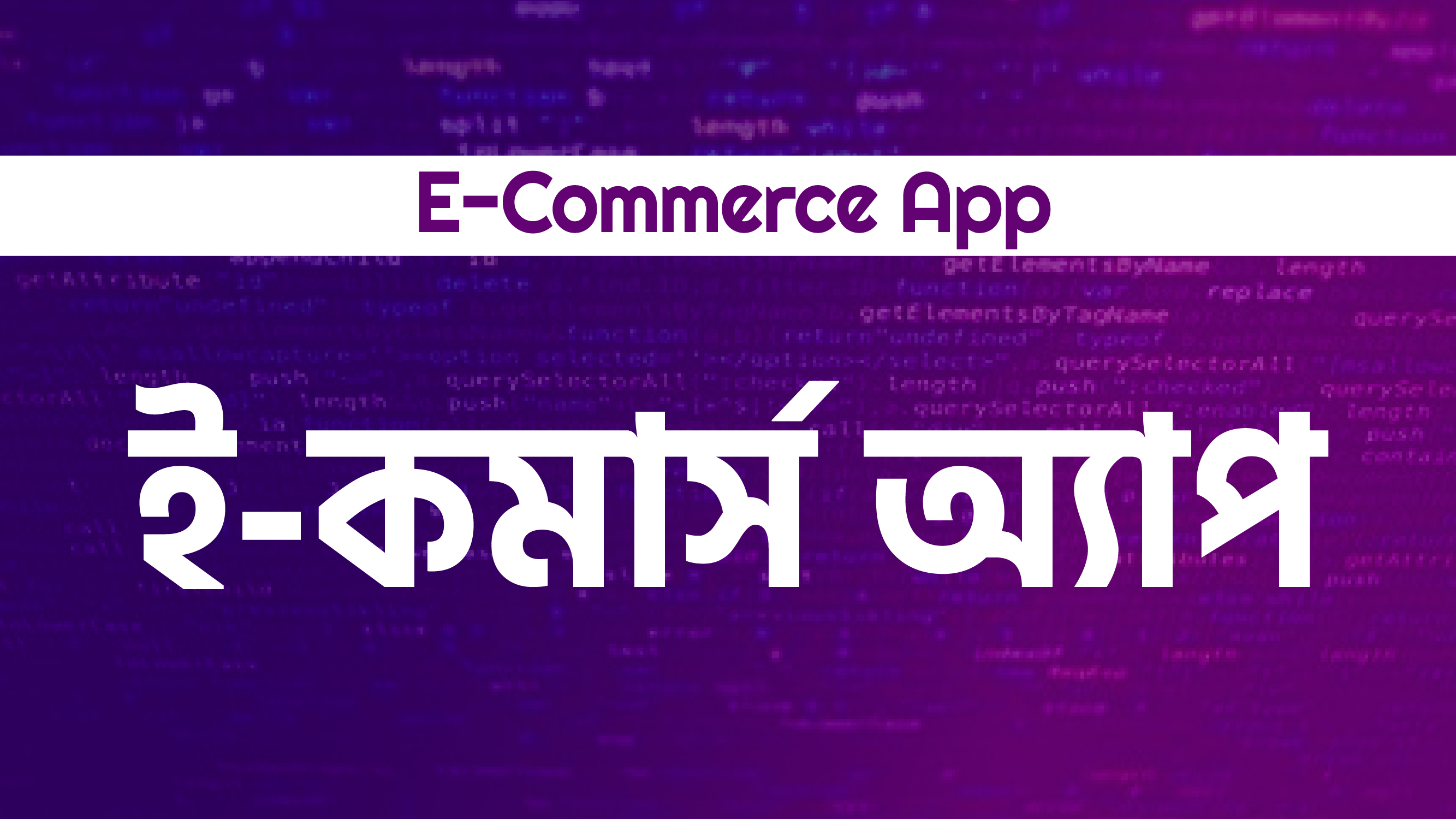 E-Commerce App