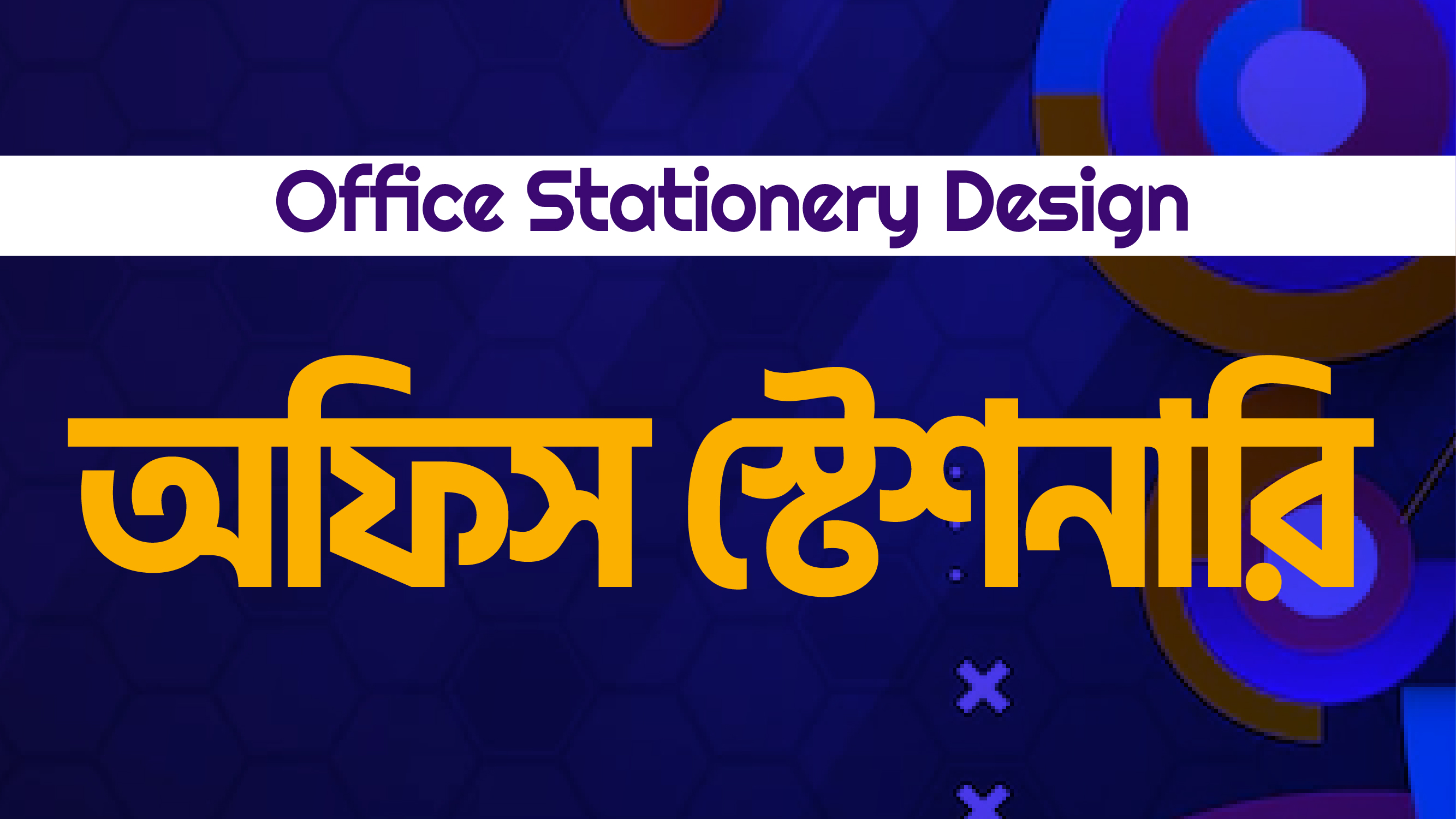 Office Stationery Design