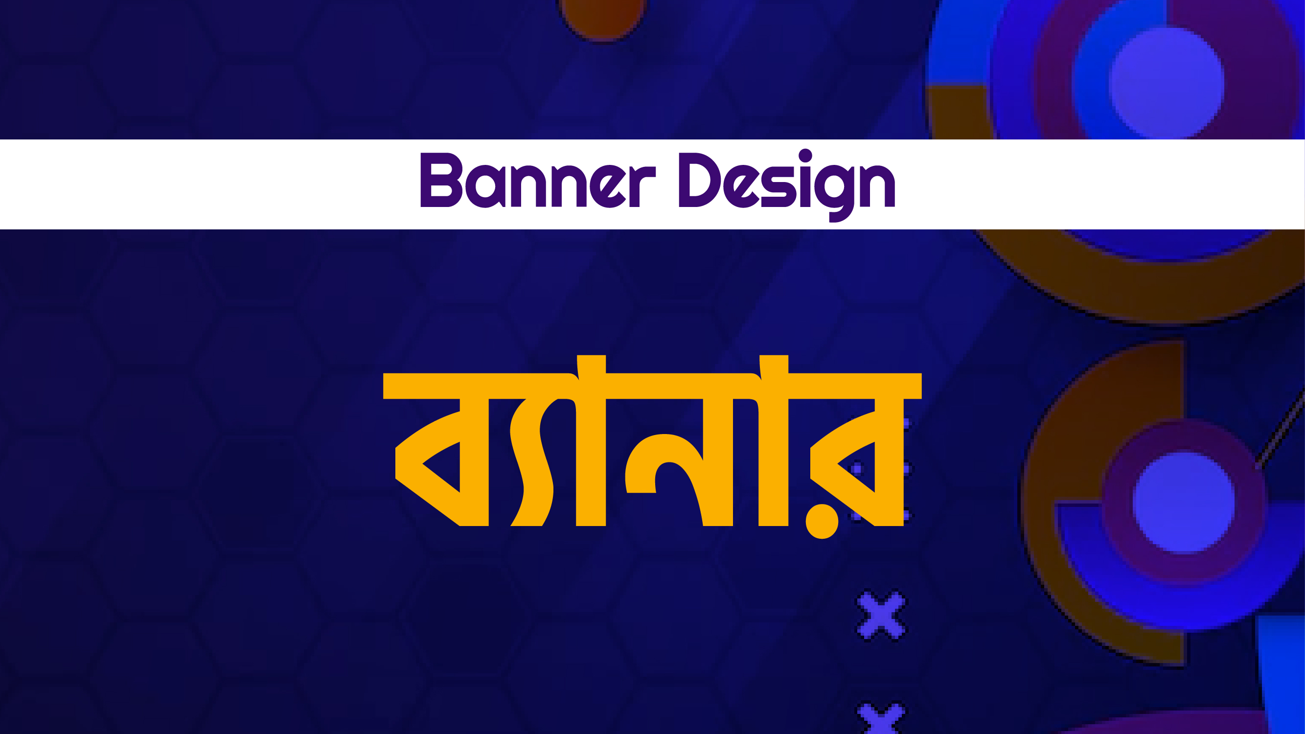 Banner Design