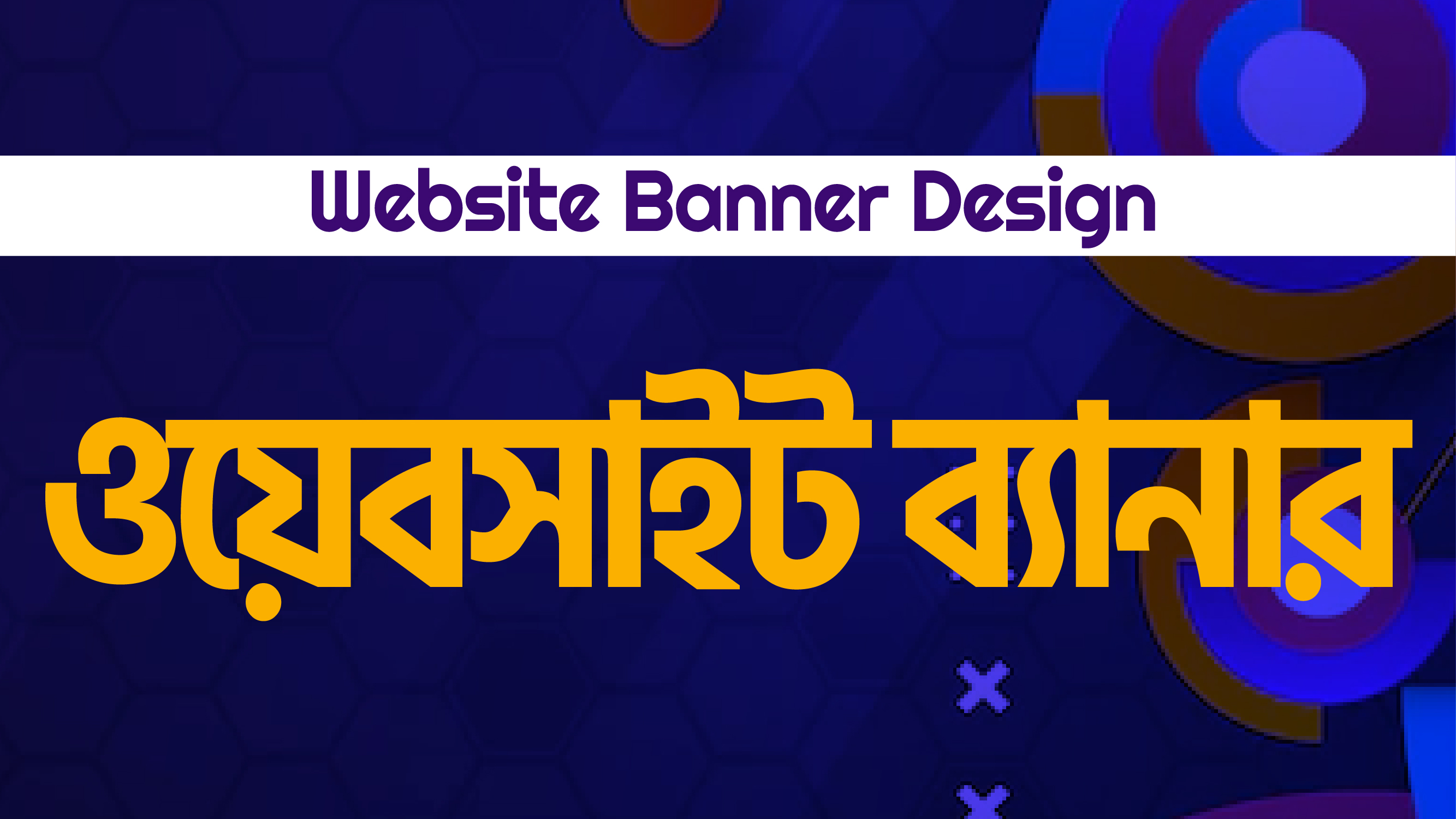 Website Banner Design