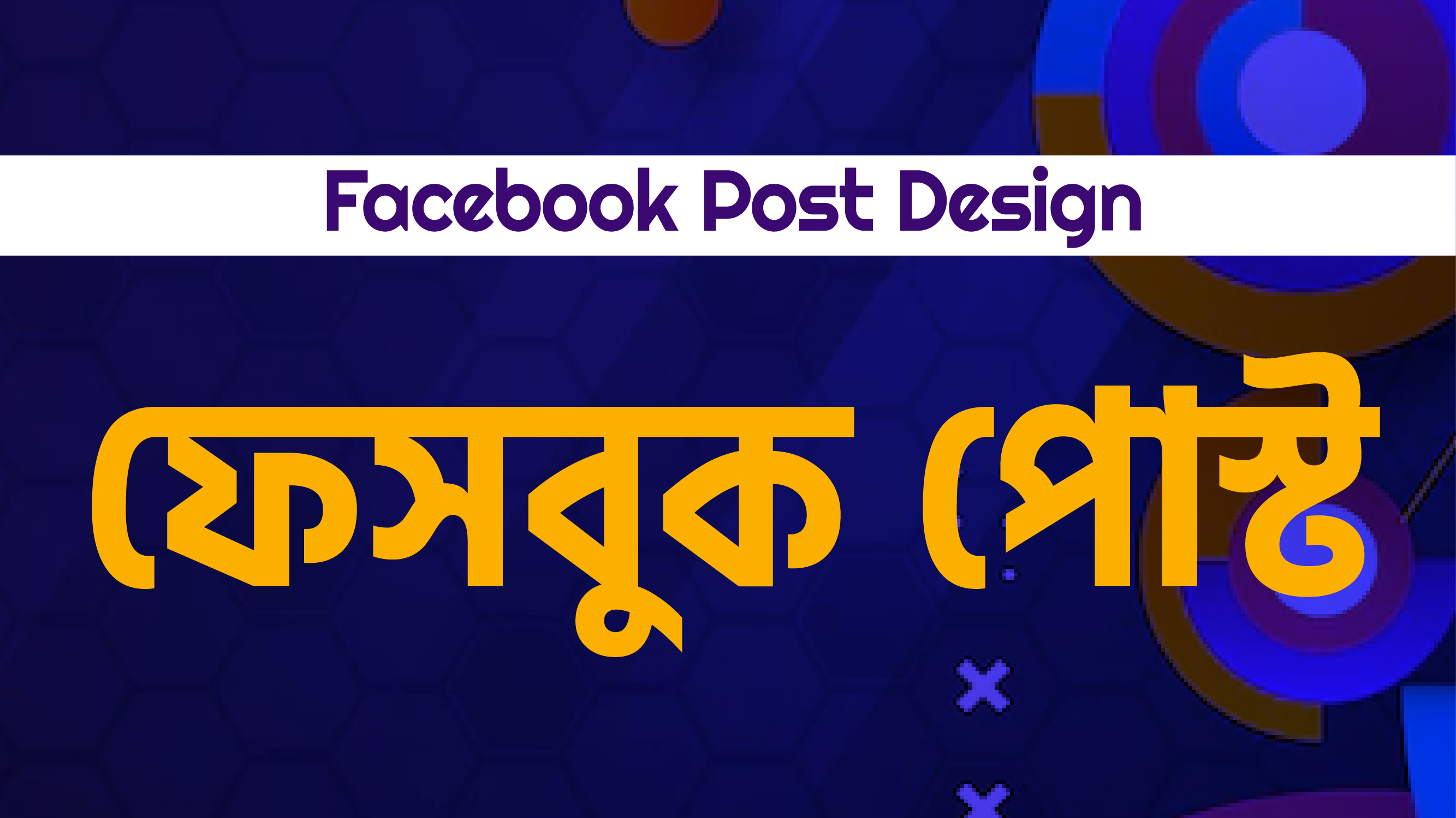 Facebook Post Design