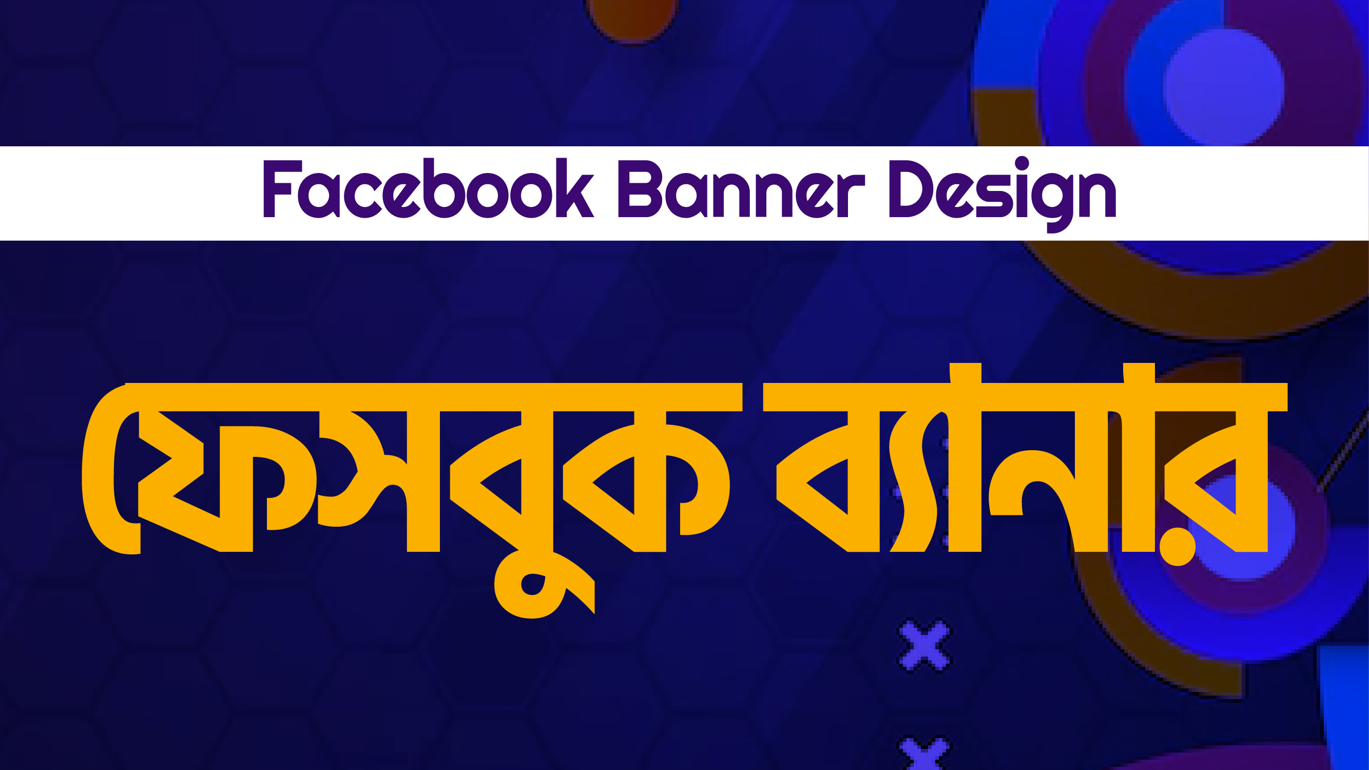 Facebook Banner Design