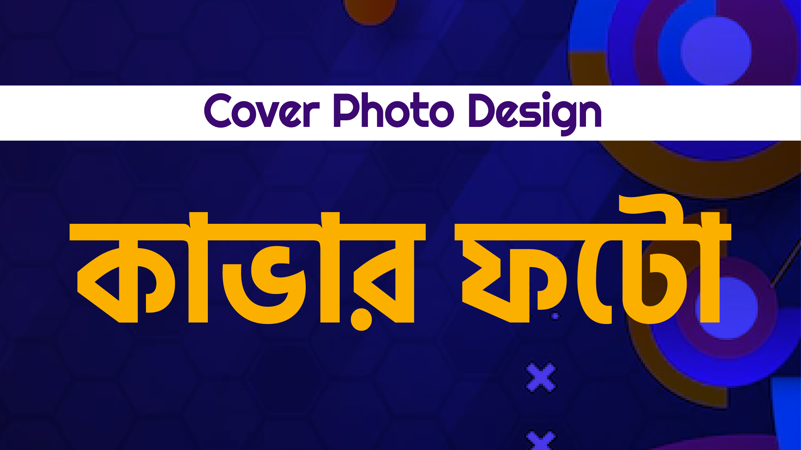 Facebook Cover Photo Design