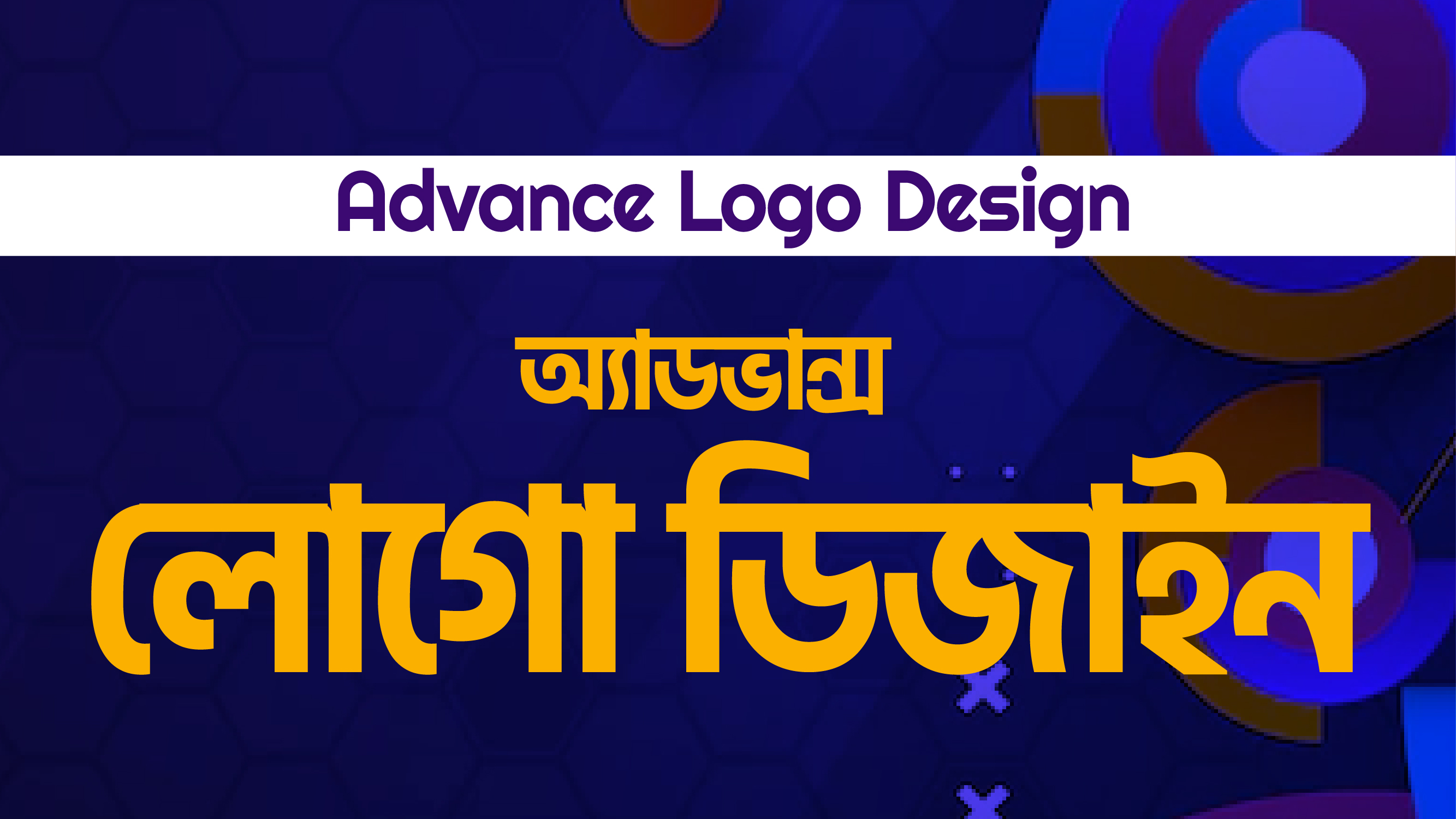 Advance Logo Design