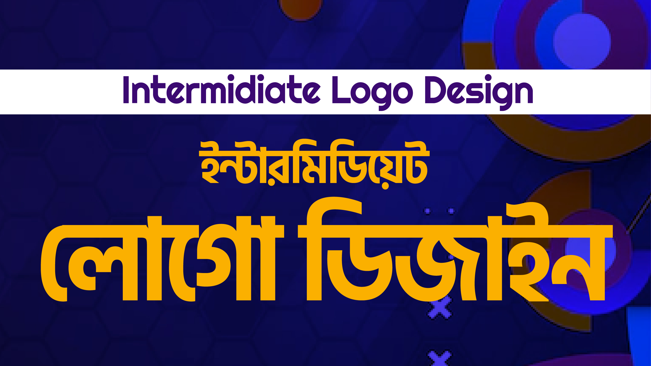 Intermidiate Logo Design