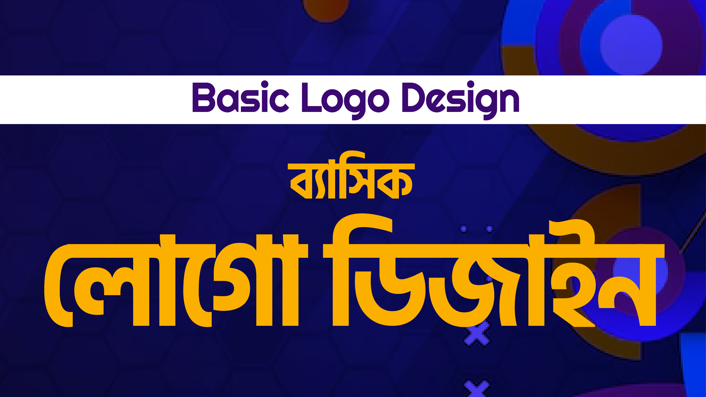 Basic Logo Design