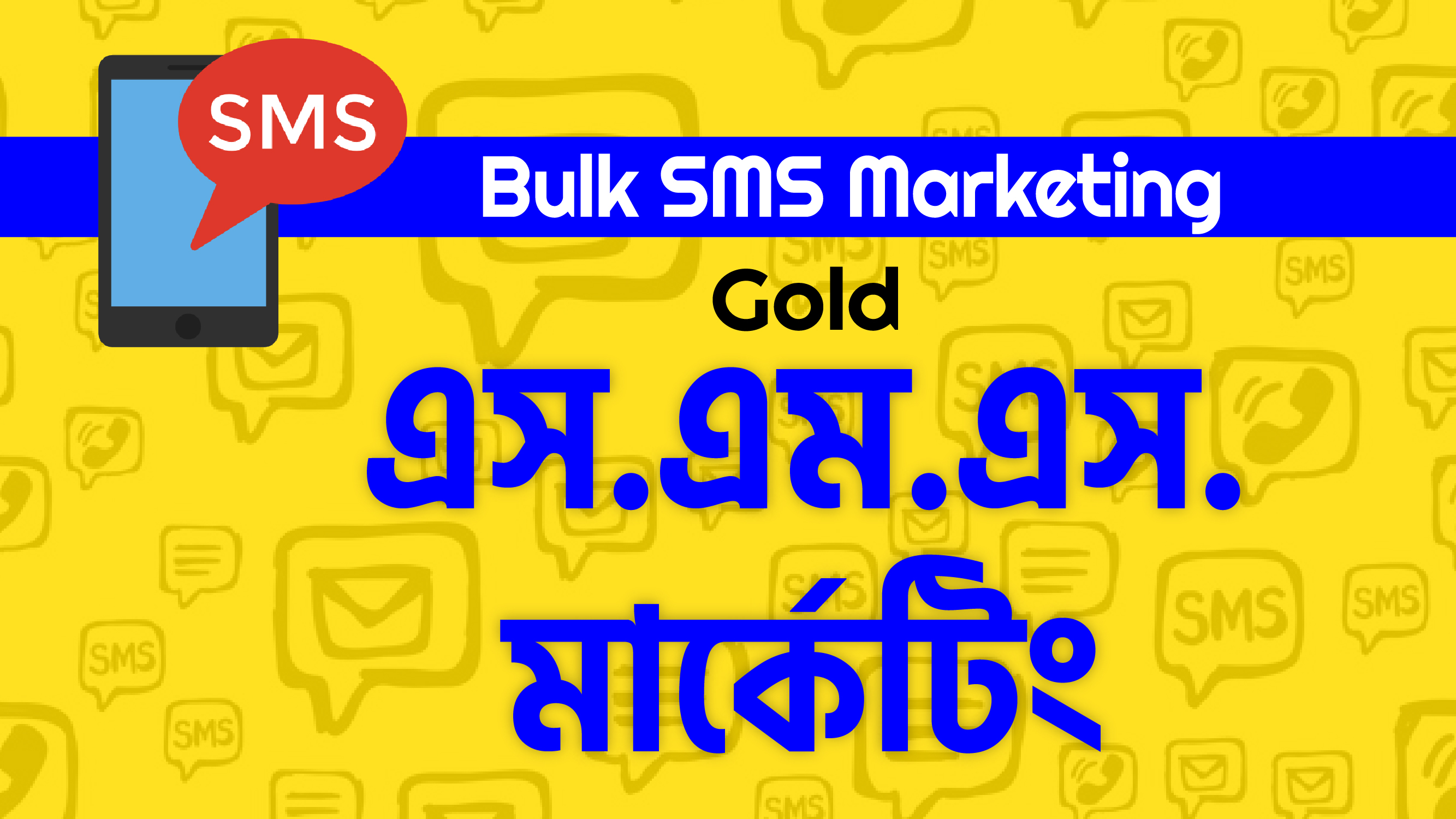 Bulk SMS Gold Packege