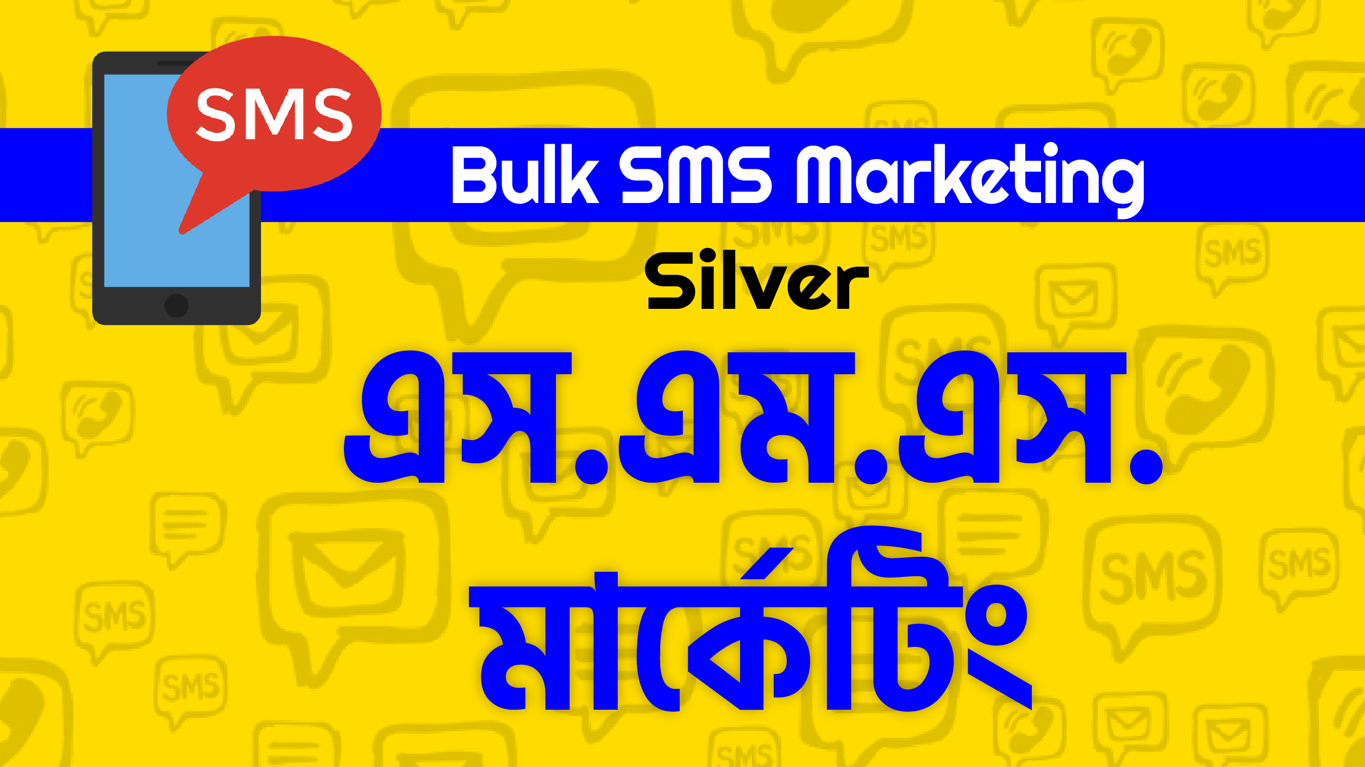 Bulk SMS Silver Packege